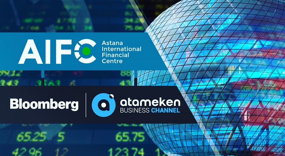 МФЦА, Atameken Business и Bloomberg стали партнерами 