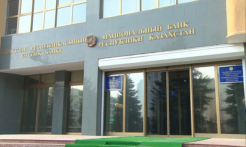 Оценка качества активов коснется 14 крупнейших БВУ Казахстана – Нацбанк
