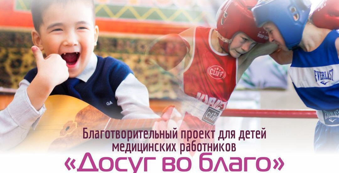 Министерство культуры и спорта РК запускает летний образовательный проект для детей медработников