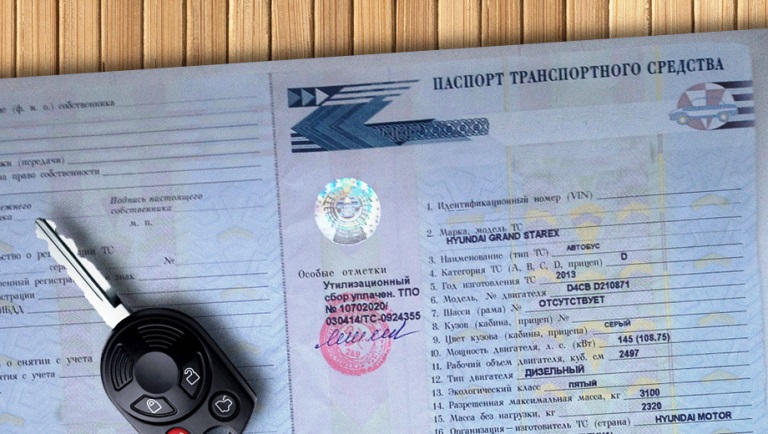В странах ЕАЭС введены единые формы электронных паспортов машин 