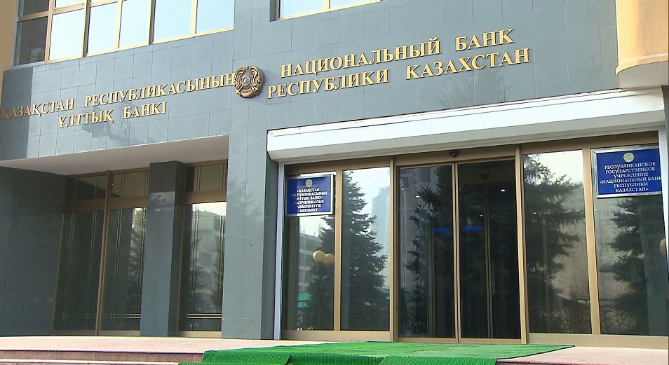 Нацбанк открывает рынок госдолга Казахстана для иностранцев