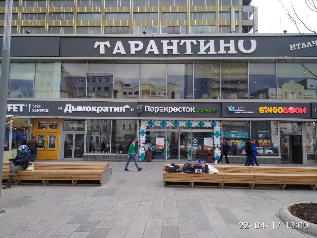 Магазины Москвы вошли в пилотный проект tax free