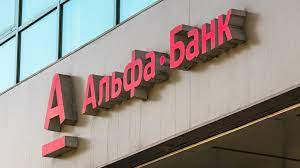 Новым владельцем ДБ "Альфа-Банк" станет Банк ЦентрКредит