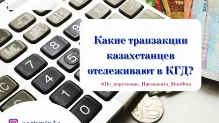 Какие страны выдадут данные о зарубежных счетах казахстанцев?