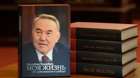 Назарбаев Путинге өз кітабының авторлық көшірмесін сыйға тартты 