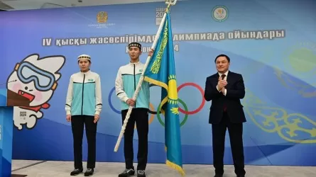 В Астане торжественно проводили сборную Казахстана на IV зимние юношеские Олимпийские игры – 2024 
