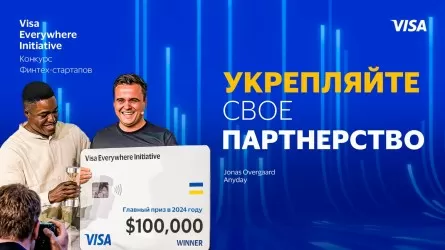 В Казахстане открыт прием заявок на участие в Visa Everywhere Initiative, глобальном инновационном конкурсе для финтех-стартапов