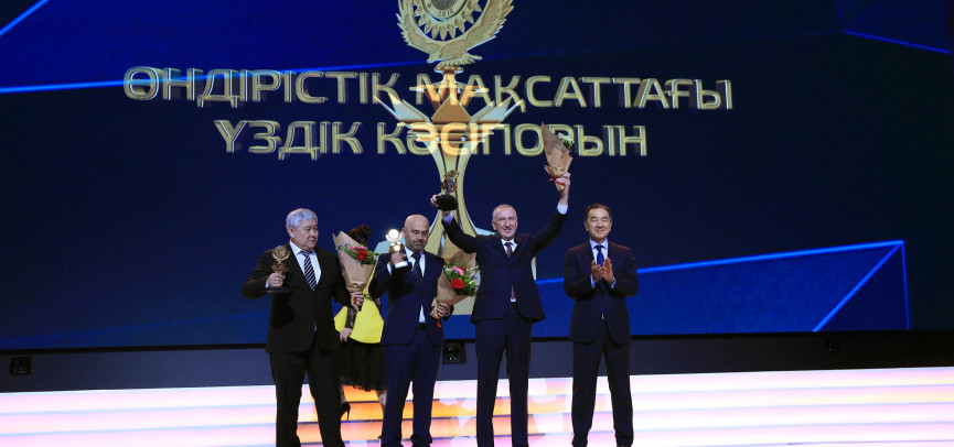 В Астане наградили победителей конкурса на соискание премии президента "Алтын сапа" 