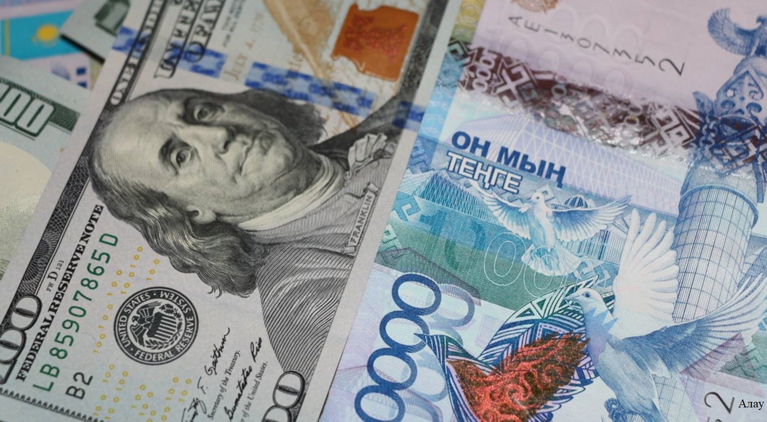 KASE: ұлттық валюта бағамы 2,06 теңгеге әлсіреді 