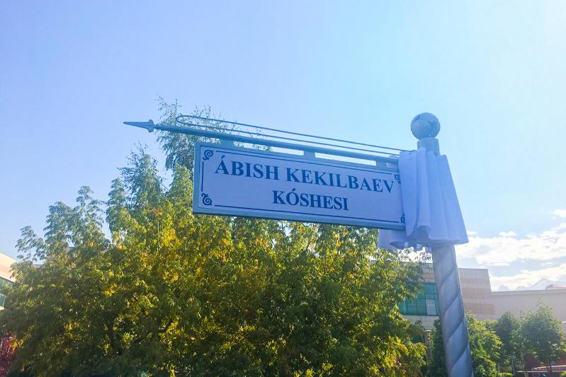 Алматыдағы Каблукова көшесі енді Әбіш Кекілбаев деп аталатын болды