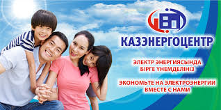"Казэнергоцентр" и "Kazakhmys Distribution" подозревают в сговоре 