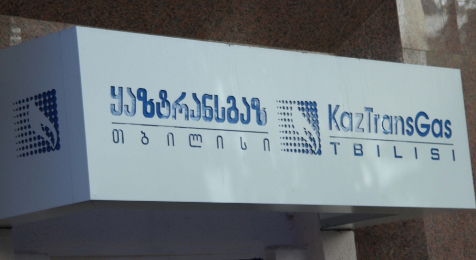 "КазТрансГаз" выручил от продажи грузинской дочки 40 млн долларов