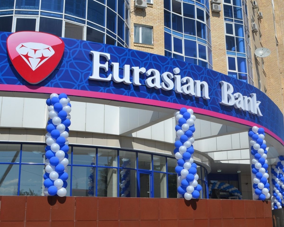 АО "Евразийский банк" одобрило заключение дополнительного соглашения к договору об осуществлении мероприятий по повышению финансовой устойчивости