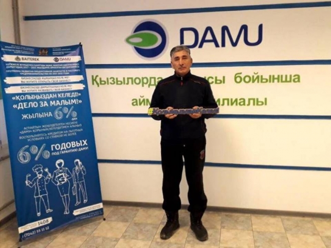 В Кызылординской области фонд "Даму" отмечает рост предпринимательской активности