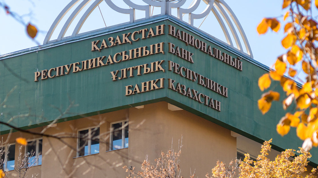 В Казахстане за девять месяцев депозиты выросли на 0,8%, до 17,6 трлн тенге 