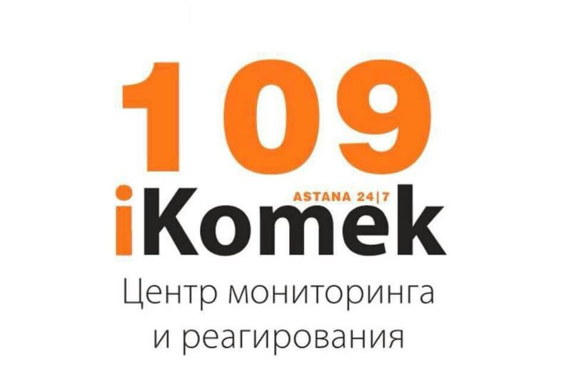 15 операторов на работу в удаленном режиме принял iKOMEK   
