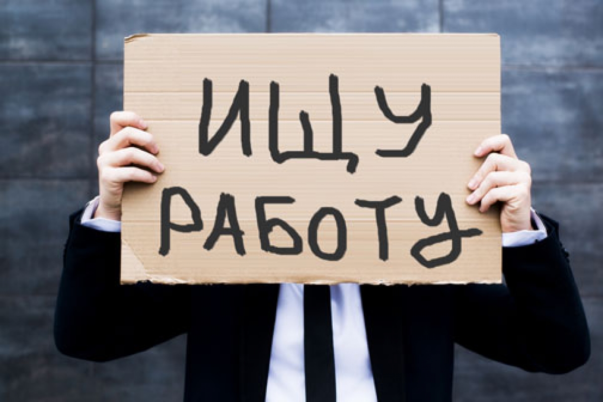 Сколько безработных в Казахстане 