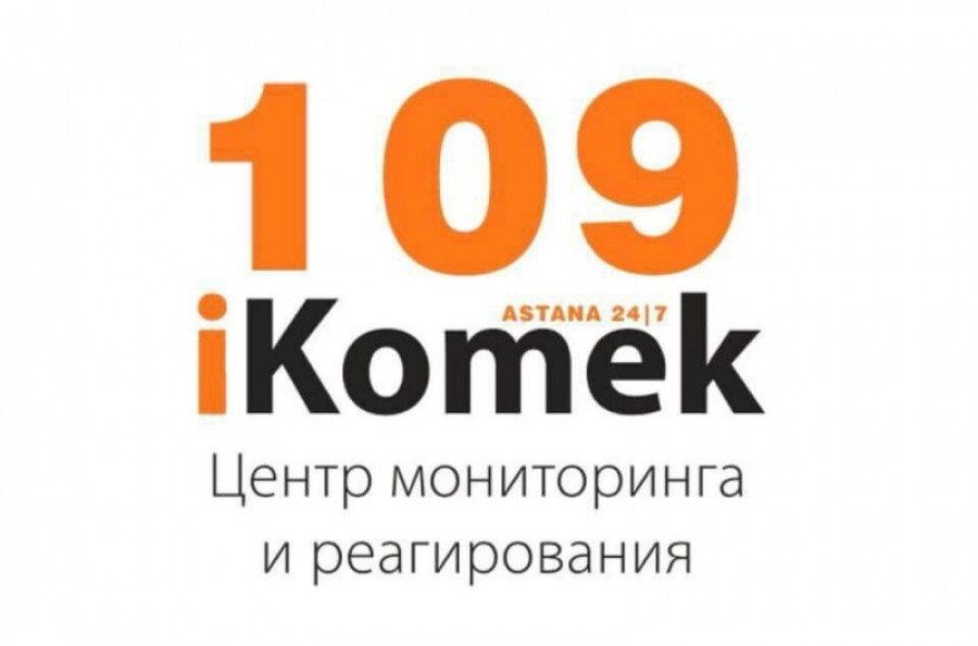 Свыше миллиона обращений поступило в центр iKomek после введения карантина