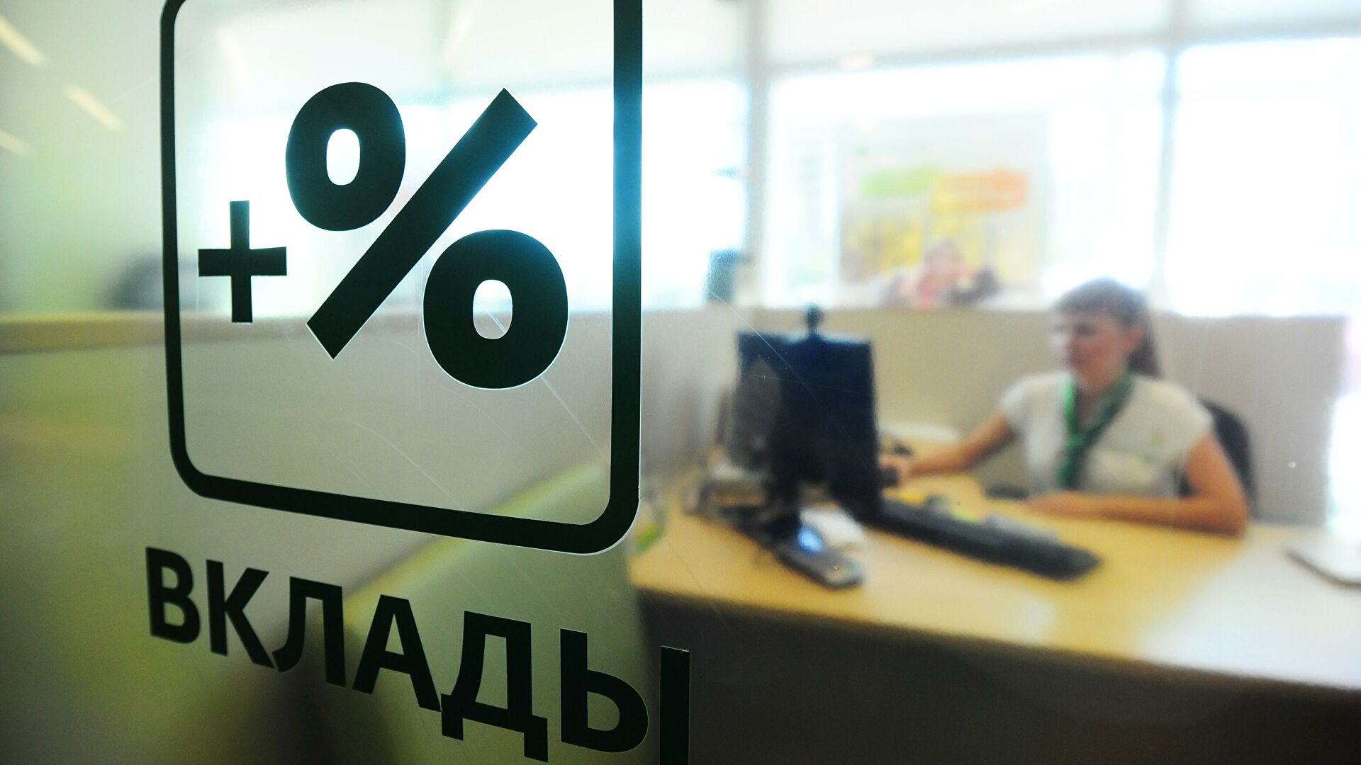 Российский экономист заявил о риске потерять деньги в надежных банках