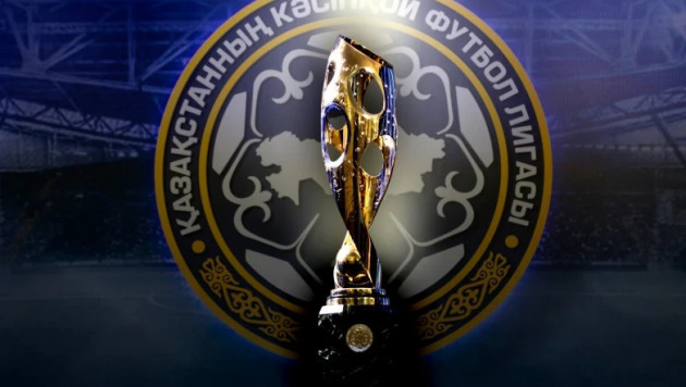 "Шахтер" и "Кайрат" разыграют Кубок Казахстана по футболу 2021